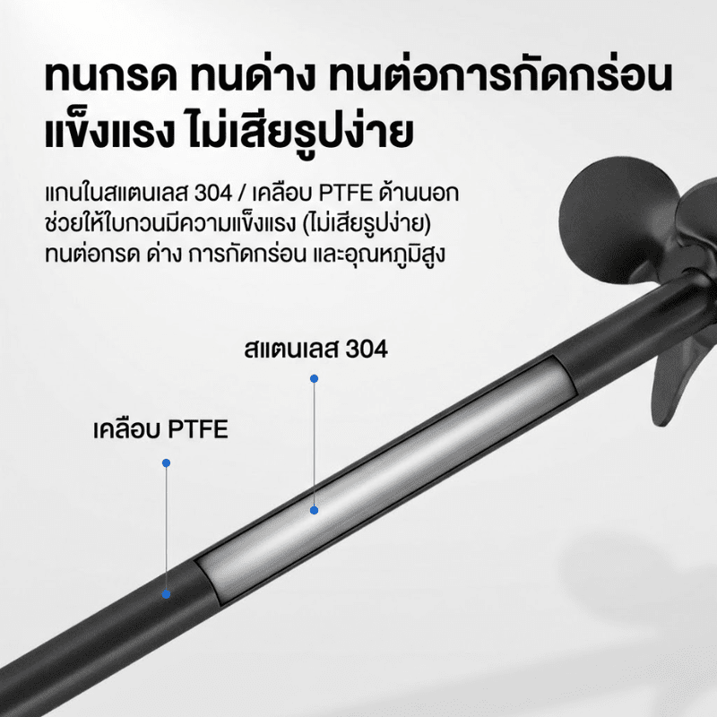 ยกระดับการกวนสารใน Lab ให้โปรกว่าเดิม! ด้วย ใบกวนสาร PTFE – รายละเอียด 8