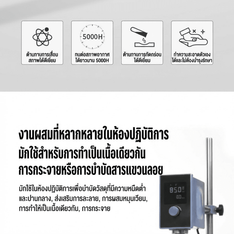 ยกระดับการกวนสารใน Lab ให้โปรกว่าเดิม! ด้วย ใบกวนสาร PTFE – รายละเอียด 14
