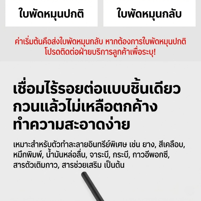 ยกระดับการกวนสารใน Lab ให้โปรกว่าเดิม! ด้วย ใบกวนสาร PTFE – รายละเอียด 17