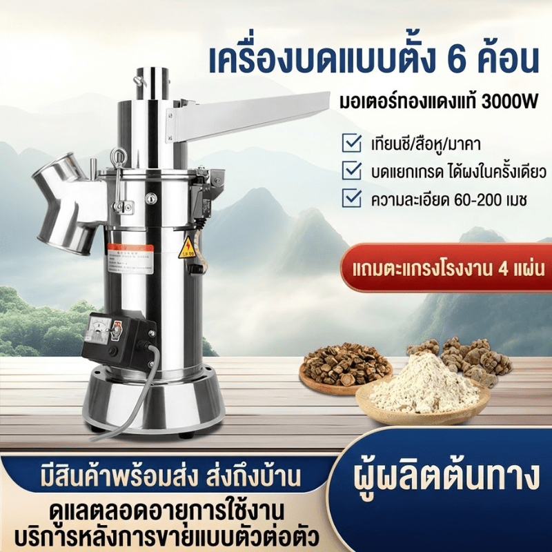 เครื่องบดผงสมุนไพรระบบต่อเนื่อง ตัวช่วยมือโปรสำหรับธุรกิจคุณ! LH – รายละเอียด 15