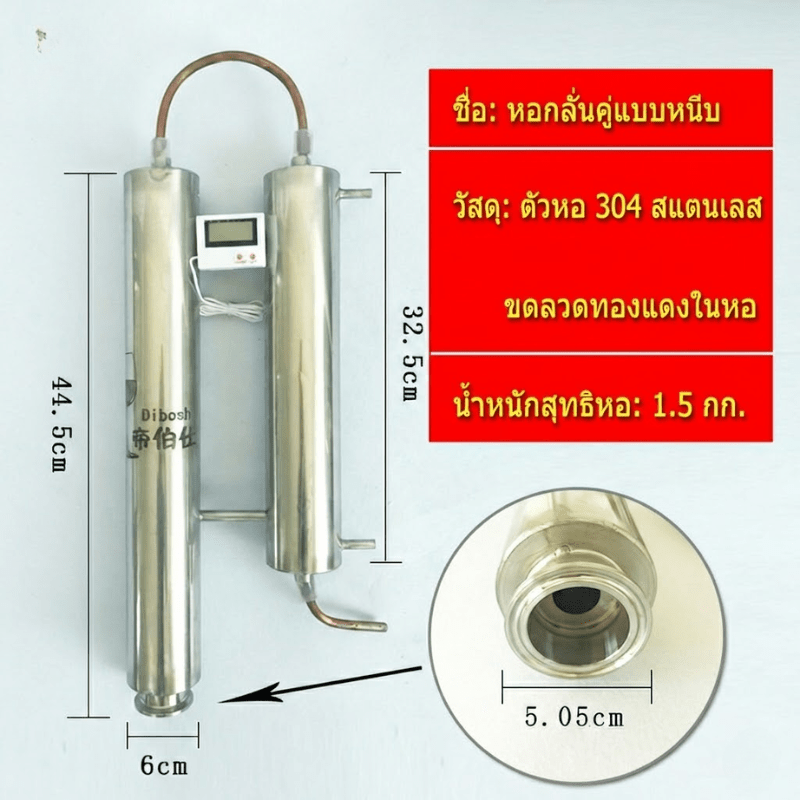 ชุดเดียวจบ! Home Distillery &amp; Fermentation Kit ZQL เครื่องกลั่น – รายละเอียด 4