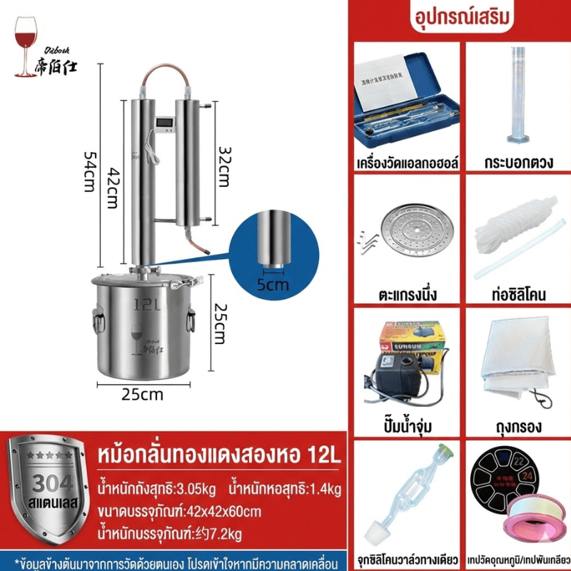 ชุดเดียวจบ! Home Distillery &amp; Fermentation Kit ZQL เครื่องกลั่น – รายละเอียด 7
