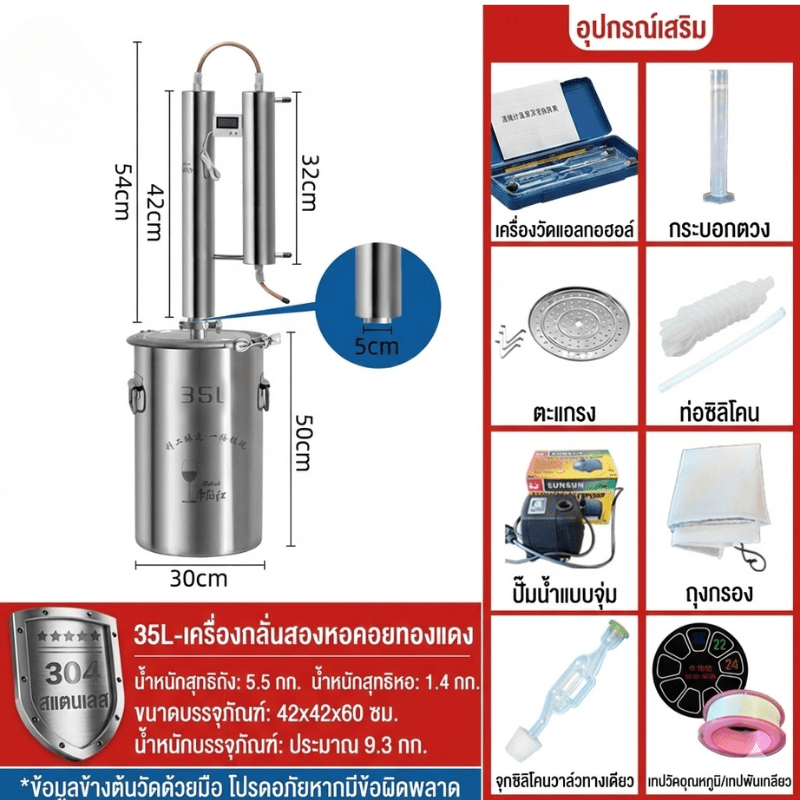 ชุดเดียวจบ! Home Distillery &amp; Fermentation Kit ZQL เครื่องกลั่น – รายละเอียด 8