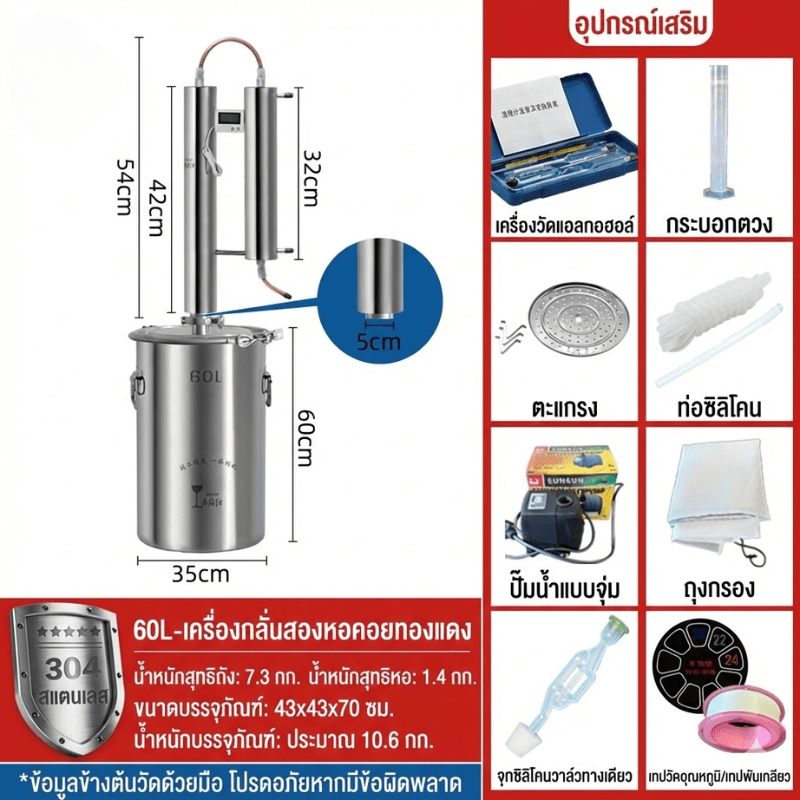 ชุดเดียวจบ! Home Distillery &amp; Fermentation Kit ZQL เครื่องกลั่น – รายละเอียด 9