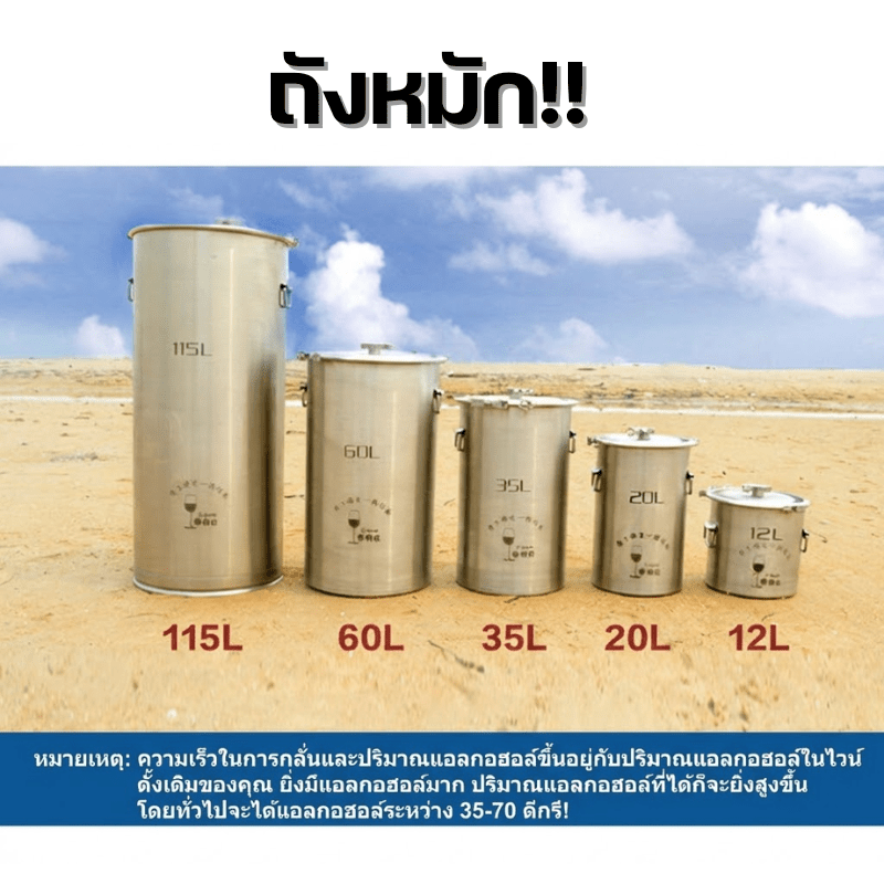 ชุดเดียวจบ! Home Distillery &amp; Fermentation Kit ZQL เครื่องกลั่น – รายละเอียด 10