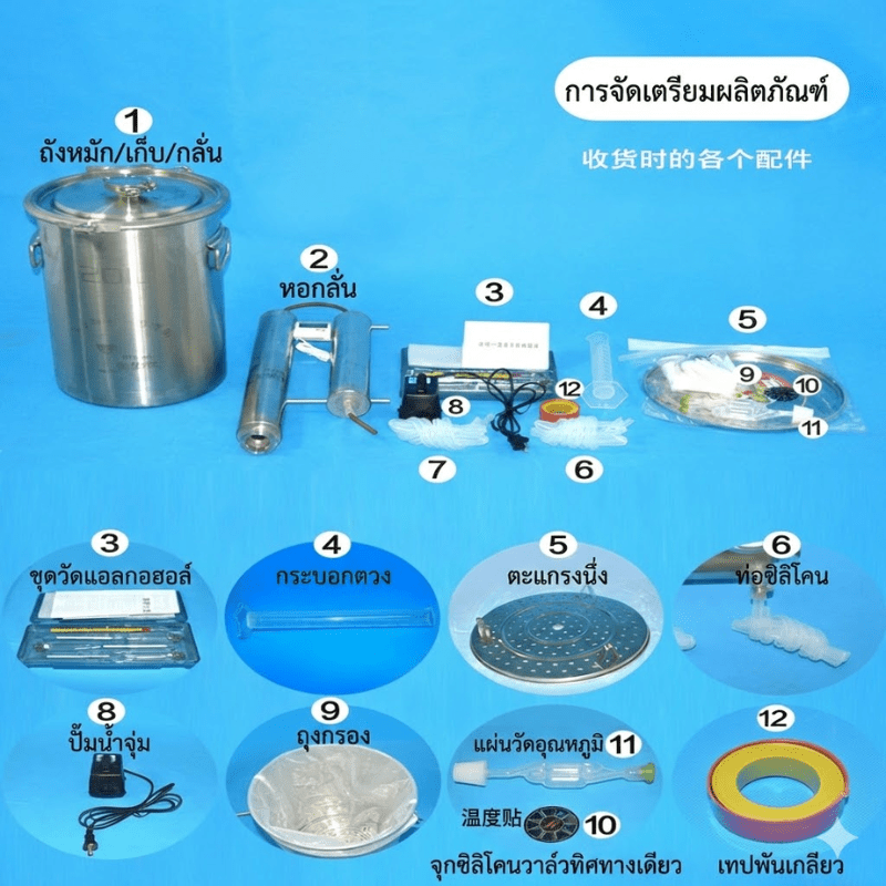 ชุดเดียวจบ! Home Distillery &amp; Fermentation Kit ZQL เครื่องกลั่น – รายละเอียด 21