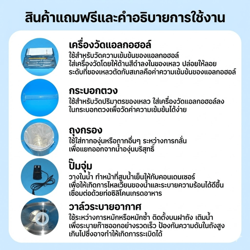ชุดเดียวจบ! Home Distillery &amp; Fermentation Kit ZQL เครื่องกลั่น – รายละเอียด 23