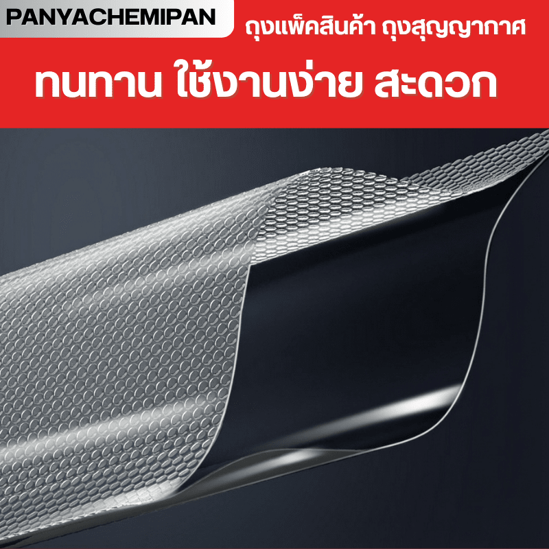 ถุงซีลสูญญากาศ (แบบมีลายนูน) – รายละเอียด 17