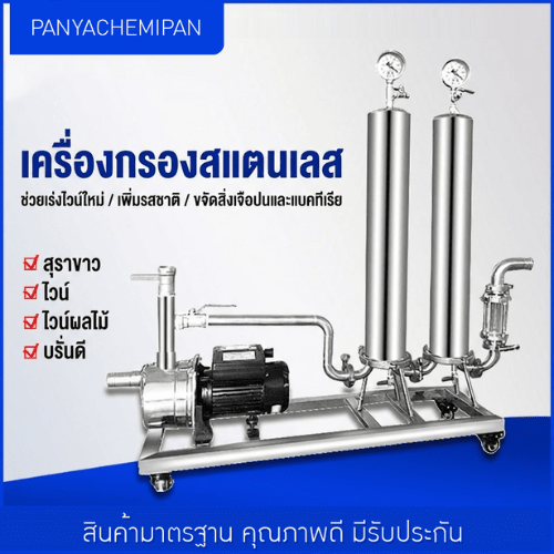 เครื่องกรองเมมเบรนสแตนเลส OPE – รายละเอียด 1