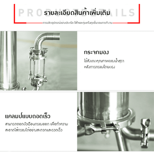 เครื่องกรองเมมเบรนสแตนเลส OPE – รายละเอียด 6