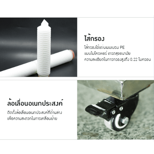 เครื่องกรองเมมเบรนสแตนเลส OPE – รายละเอียด 8