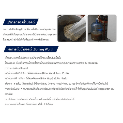 คอยล์เย็น (Immersion Chiller) ทั้งแบบสแตนเลส 304 และทองแดง – รายละเอียด 10