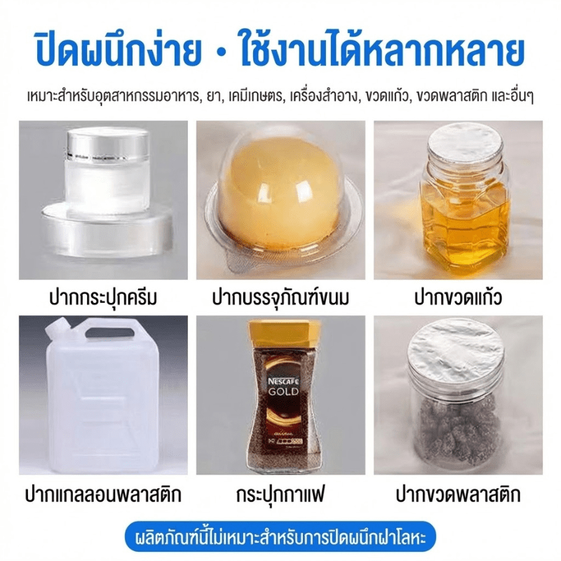 เครื่องซีลฝาฟอยล์ระบบเหนี่ยวนำอัตโนมัติ (รุ่น LGYF-1900) – รายละเอียด 6