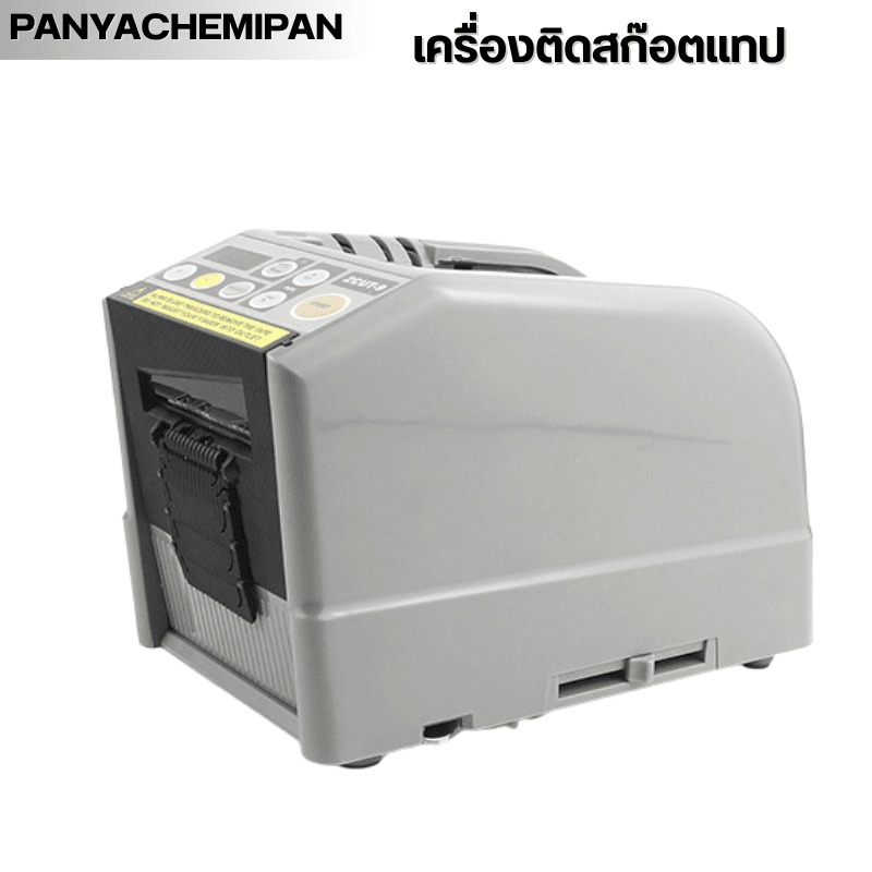 หมดปัญหาเสียเวลาแกะเทป! ด้วยเครื่องตัดเทพอัตโนมัติ ZCUT-9