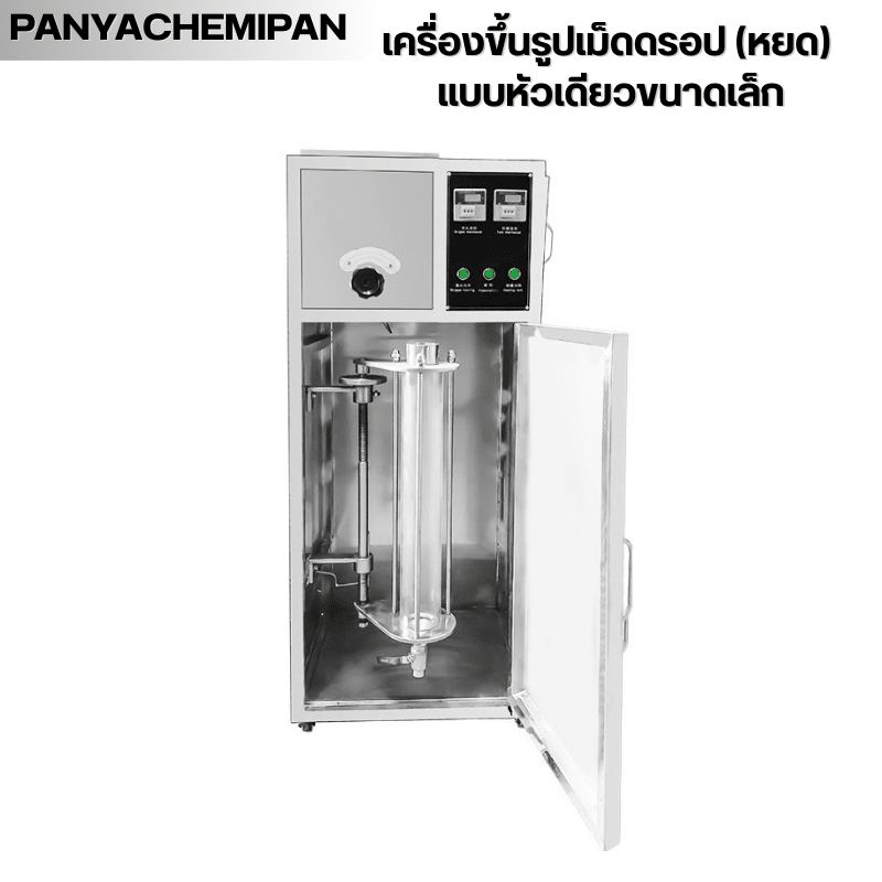 เครื่องทำยาลูกกลอนและยาเม็ดหยด (Drip Pill Machine) สแตนเลส DW-1