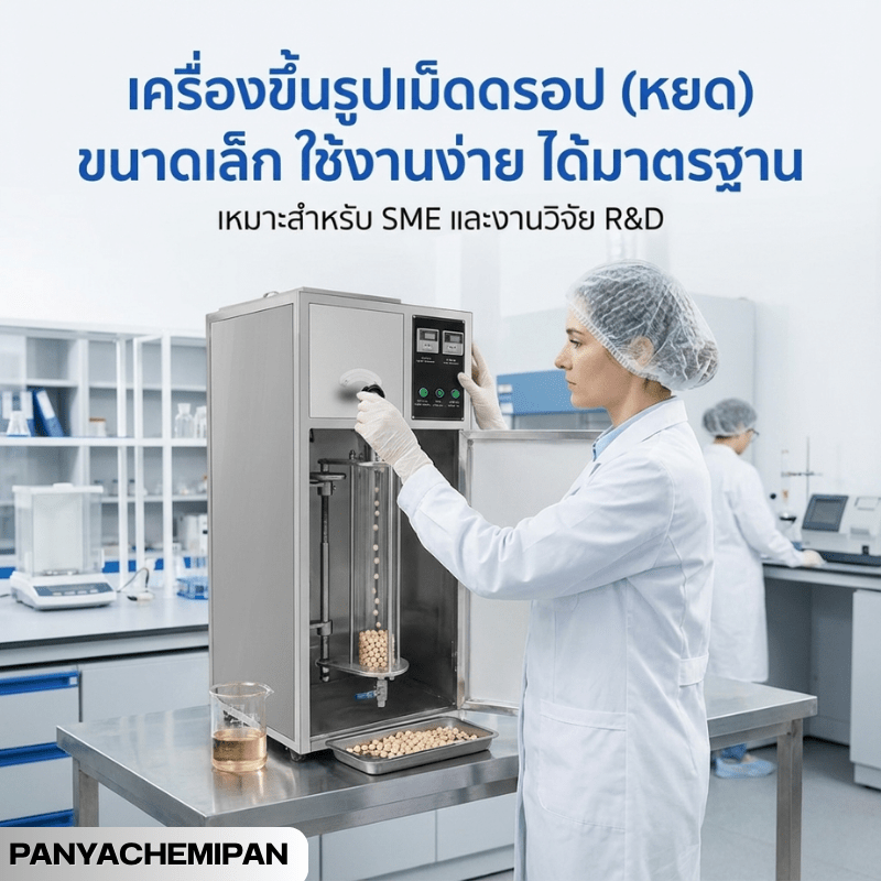 เครื่องทำยาลูกกลอนและยาเม็ดหยด (Drip Pill Machine) สแตนเลส DW-1 – รายละเอียด 4