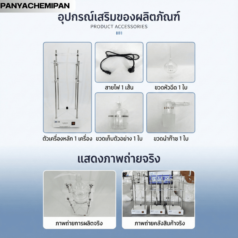 เครื่องสกัดแบบเจ็ต JC-CQ Series – รายละเอียด 4