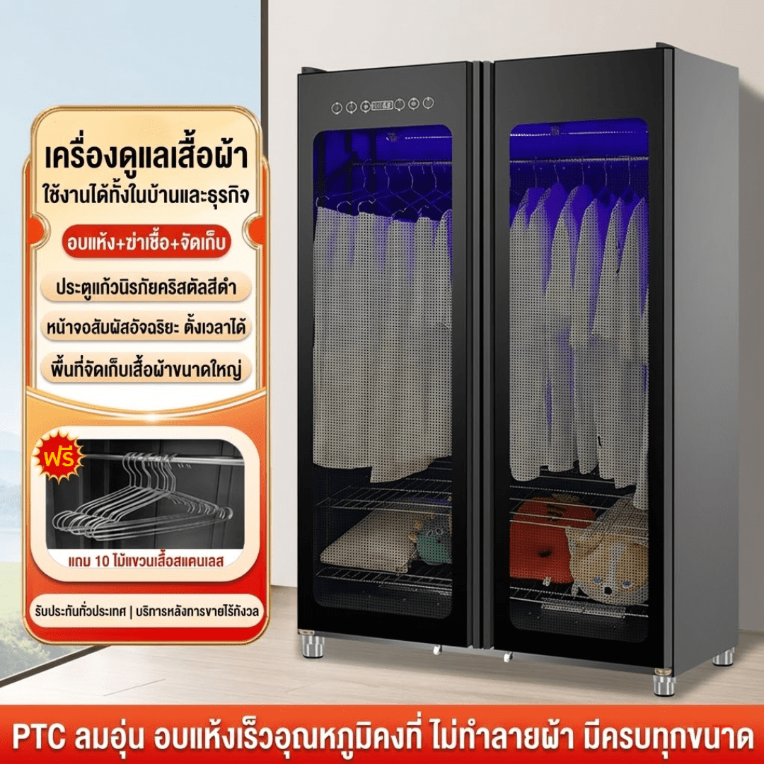 ตู้ดูแลเสื้อผ้า Smart Clothing Care System – รายละเอียด 1