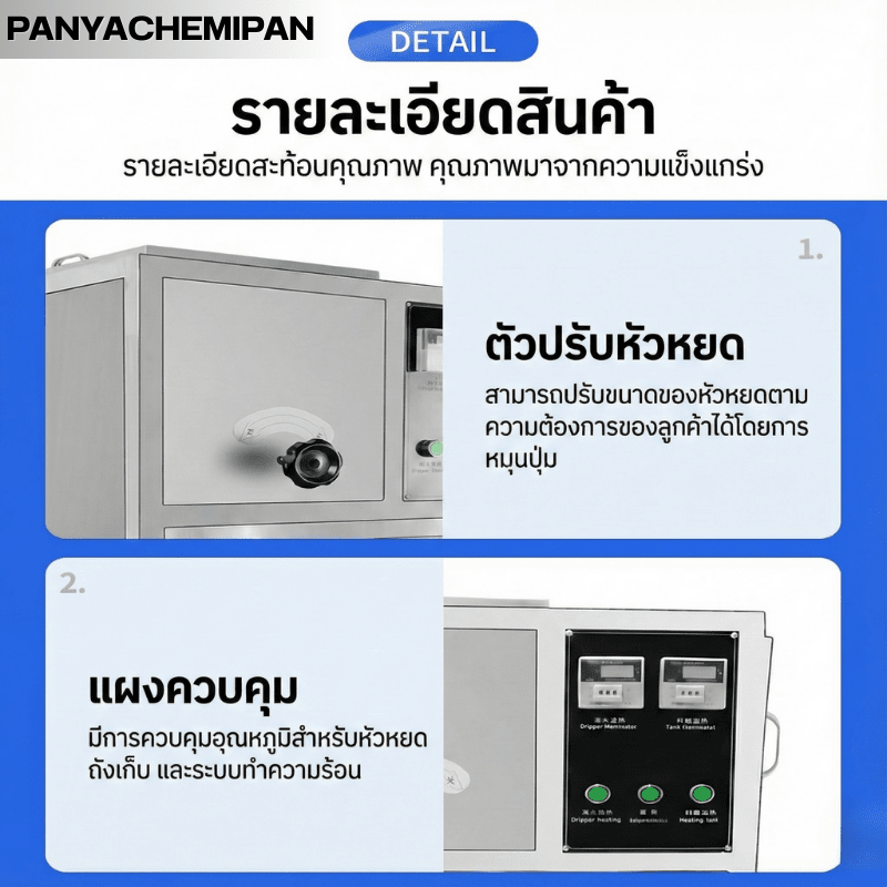 เครื่องทำยาลูกกลอนและยาเม็ดหยด (Drip Pill Machine) สแตนเลส DW-1 – รายละเอียด 6