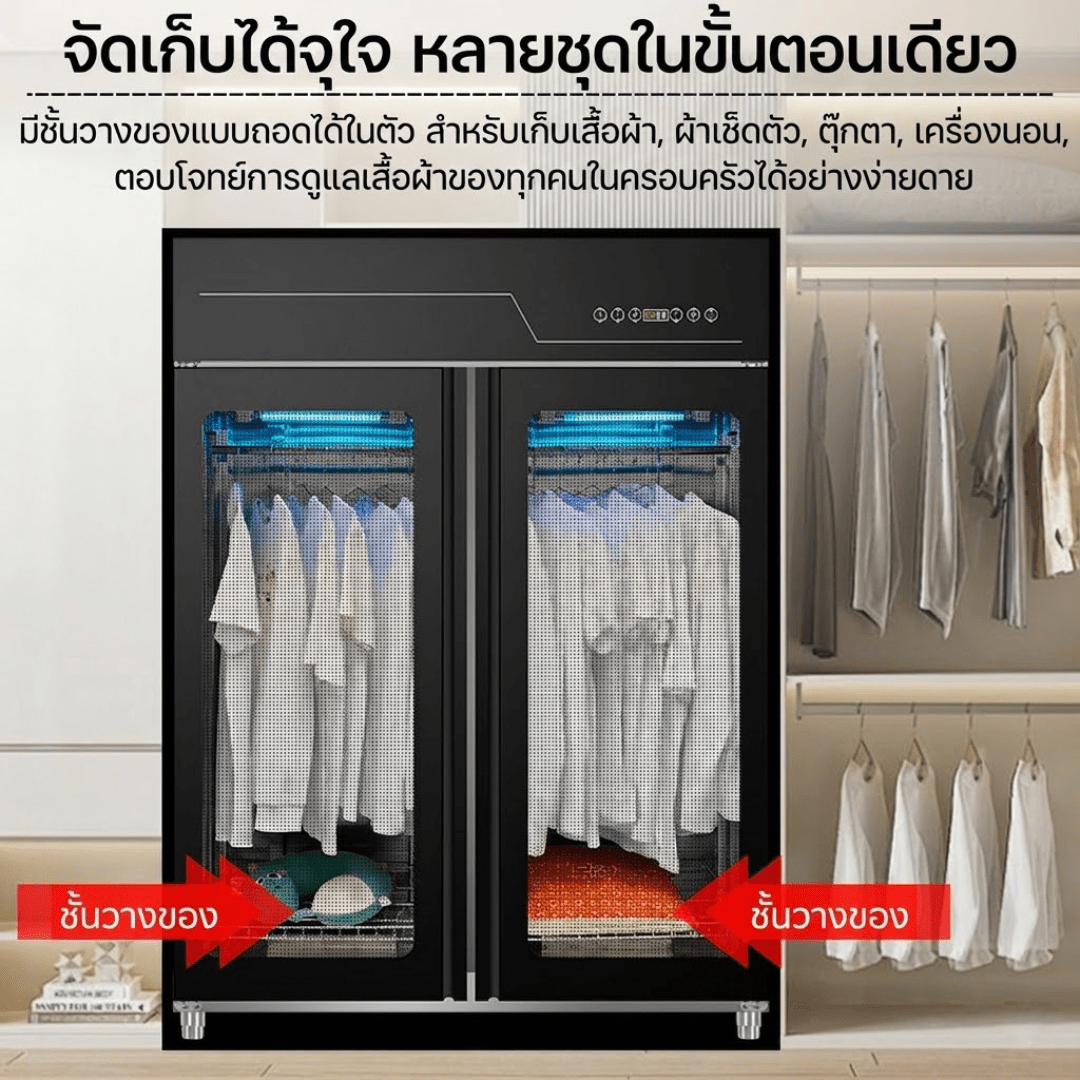 ตู้ดูแลเสื้อผ้า Smart Clothing Care System – รายละเอียด 2