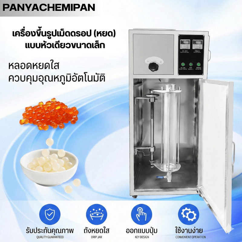 เครื่องทำยาลูกกลอนและยาเม็ดหยด (Drip Pill Machine) สแตนเลส DW-1 – รายละเอียด 8