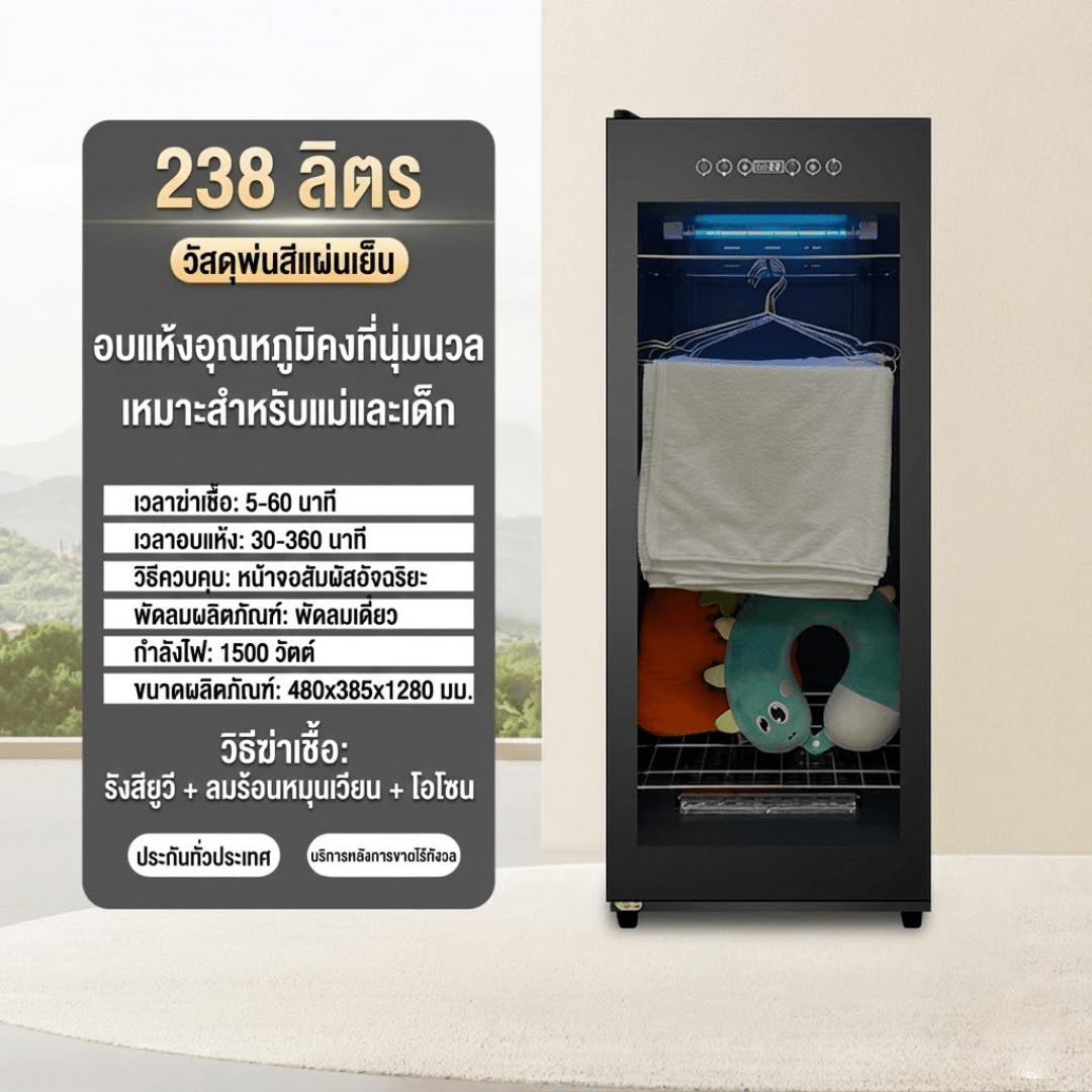 ตู้ดูแลเสื้อผ้า Smart Clothing Care System – รายละเอียด 5
