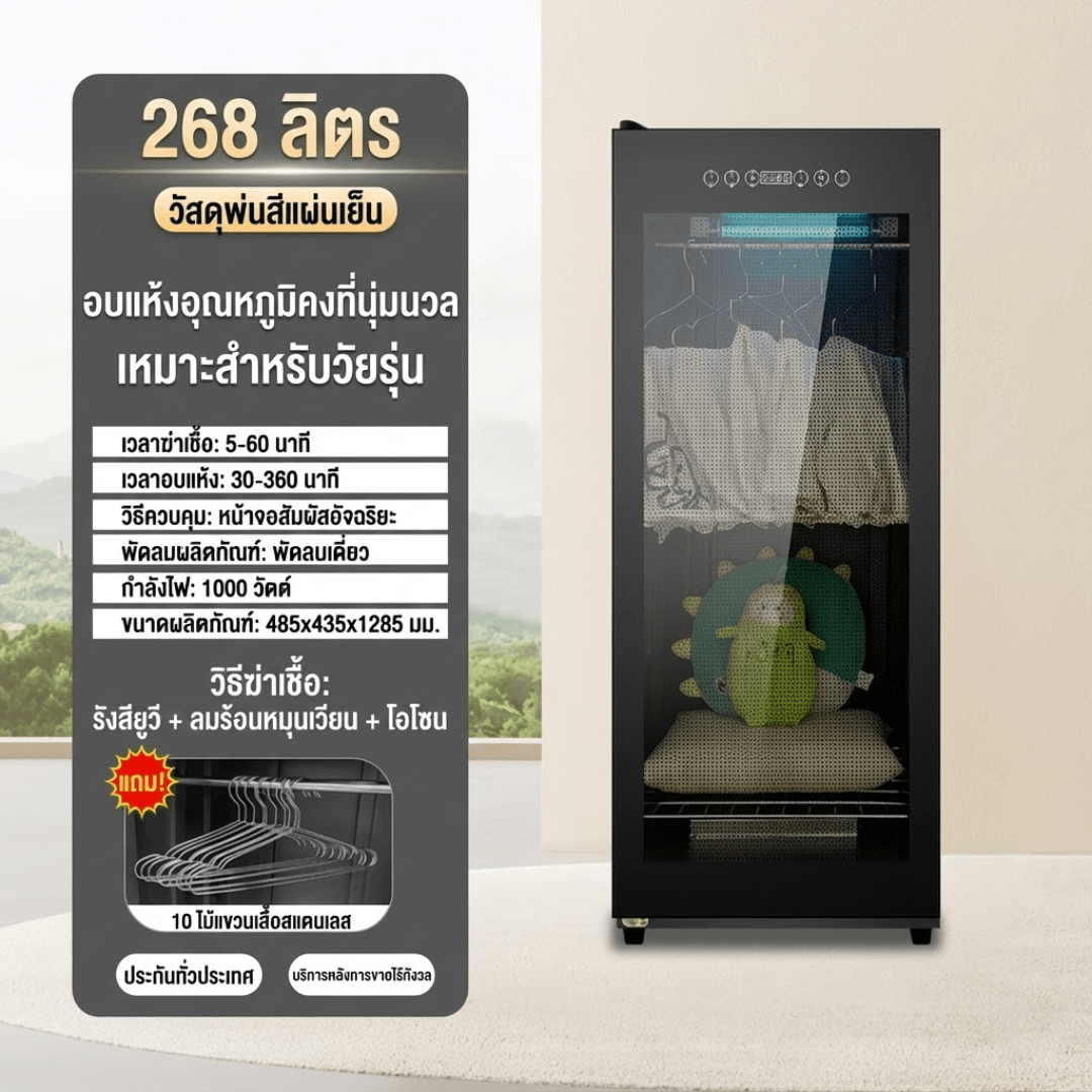 ตู้ดูแลเสื้อผ้า Smart Clothing Care System – รายละเอียด 6
