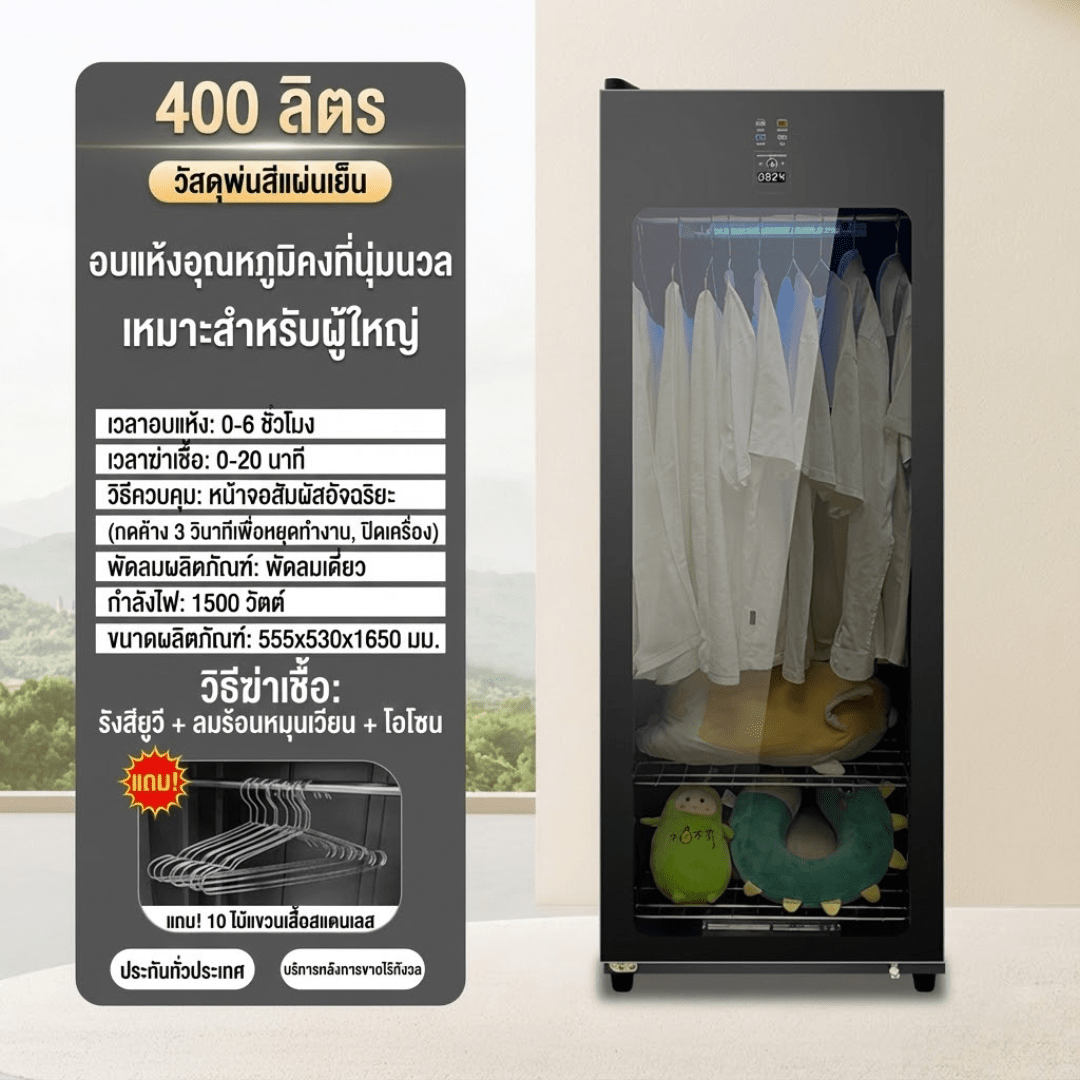 ตู้ดูแลเสื้อผ้า Smart Clothing Care System – รายละเอียด 7