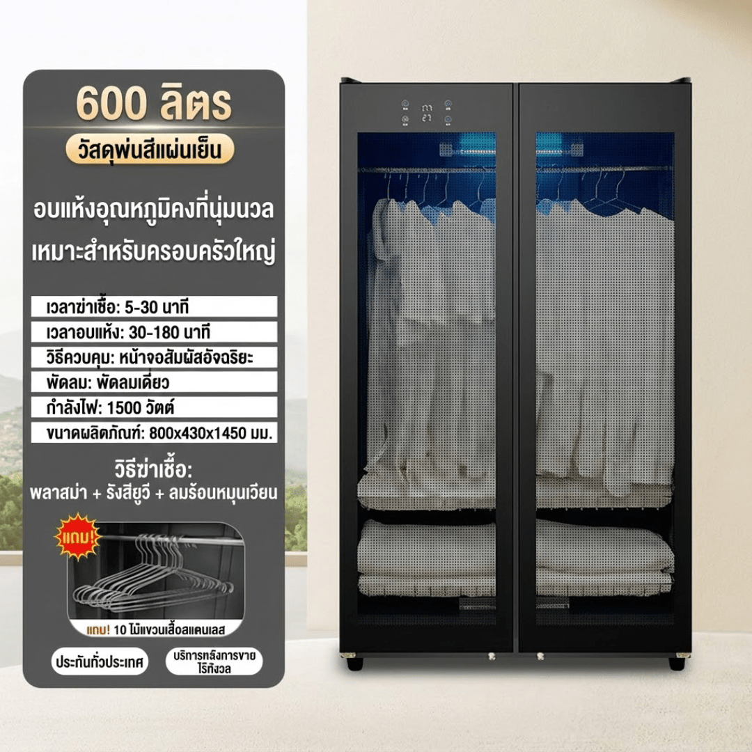 ตู้ดูแลเสื้อผ้า Smart Clothing Care System – รายละเอียด 8