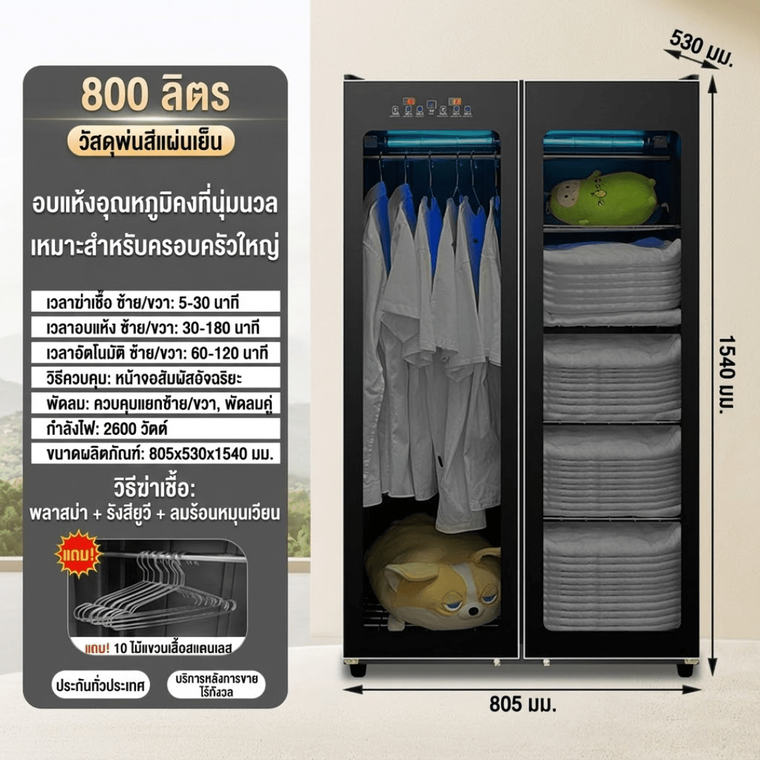 ตู้ดูแลเสื้อผ้า Smart Clothing Care System – รายละเอียด 9