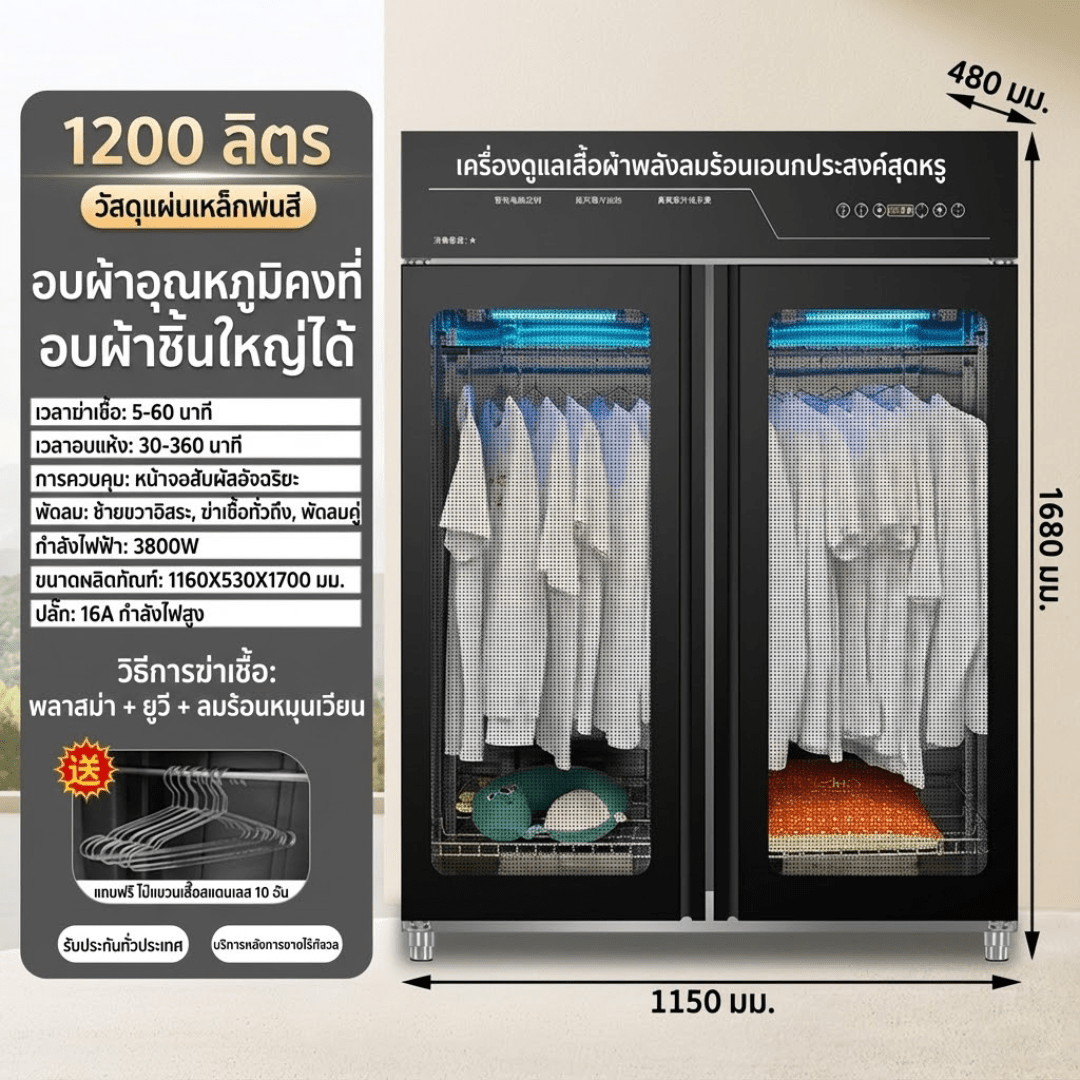 ตู้ดูแลเสื้อผ้า Smart Clothing Care System – รายละเอียด 10