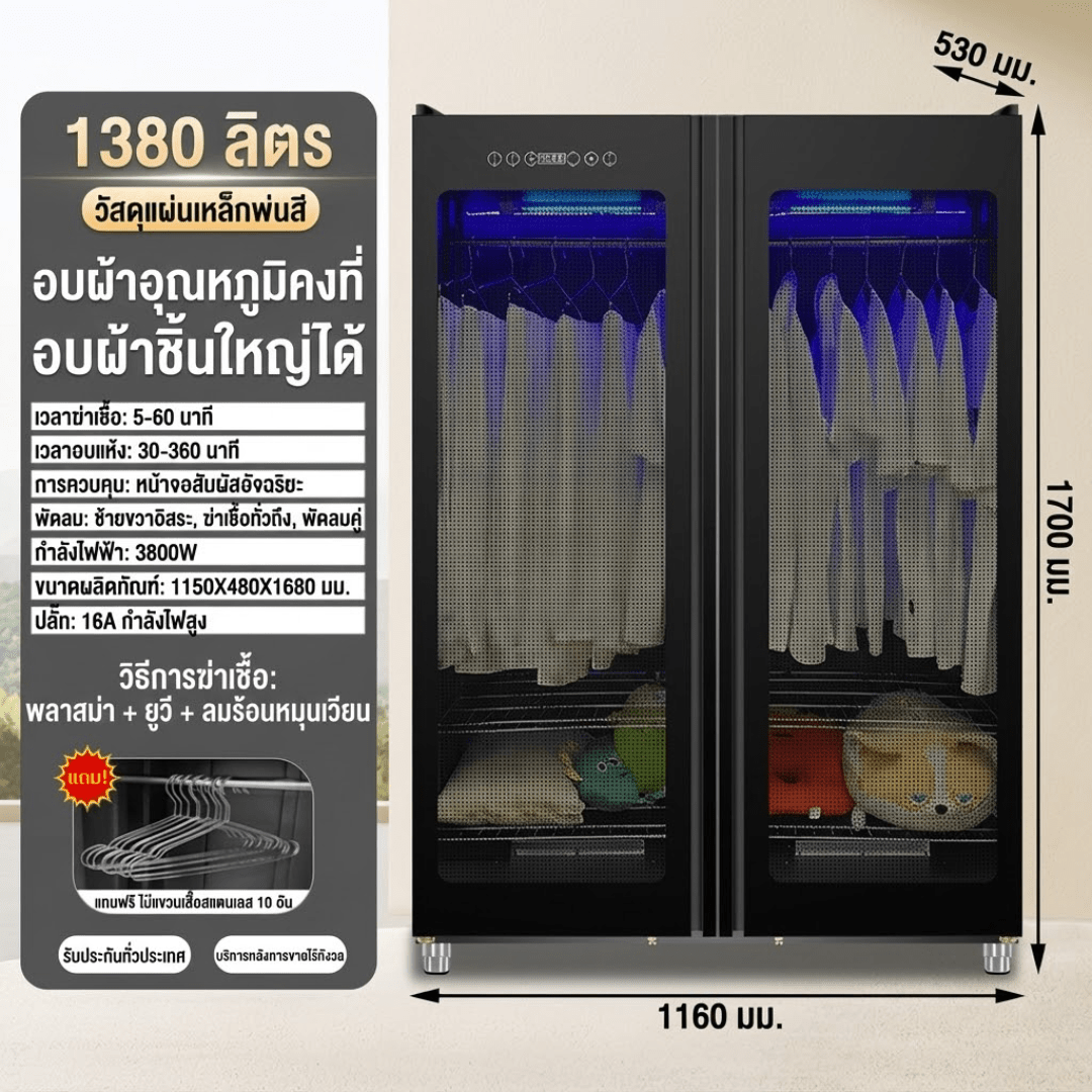 ตู้ดูแลเสื้อผ้า Smart Clothing Care System – รายละเอียด 11