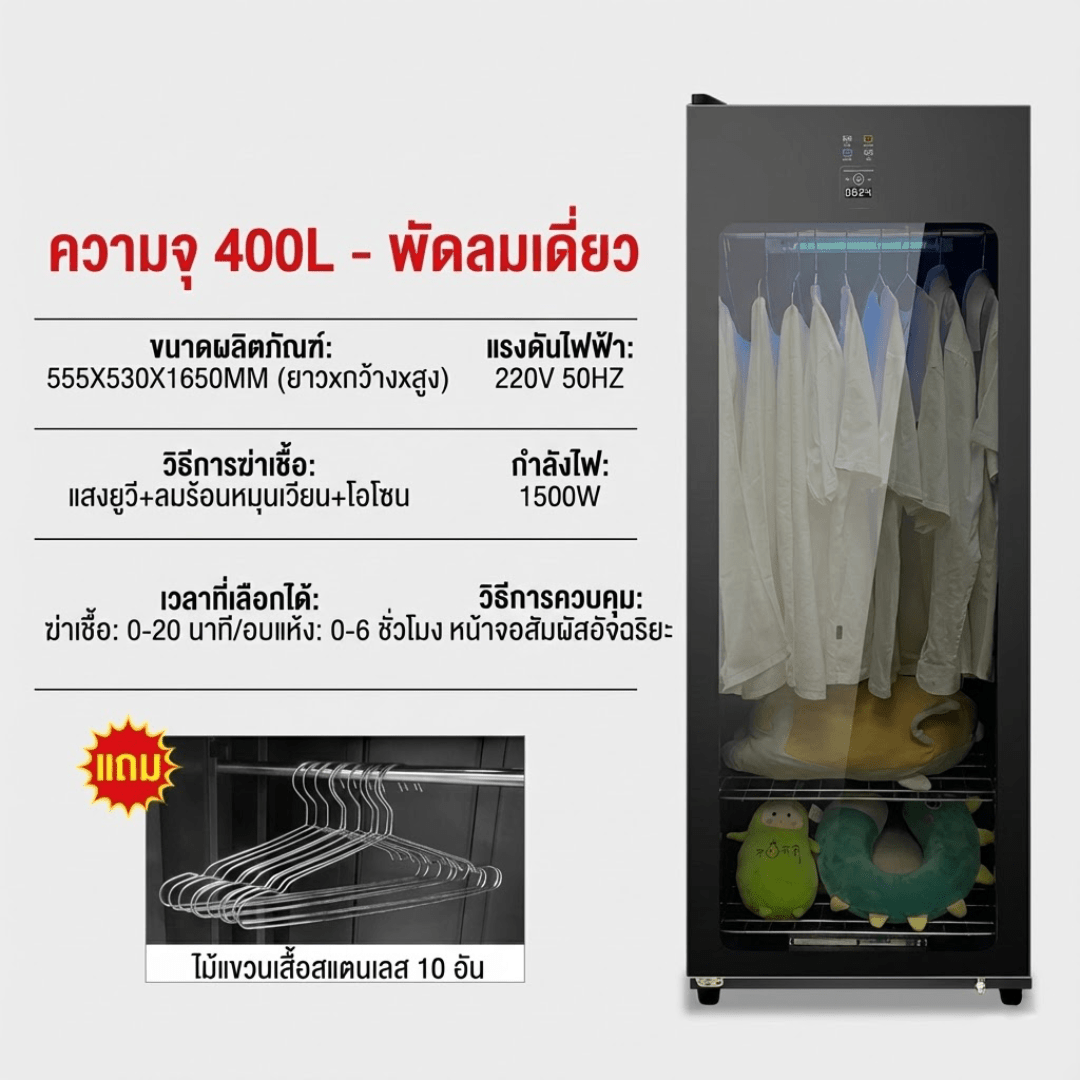 ตู้ดูแลเสื้อผ้า Smart Clothing Care System – รายละเอียด 20