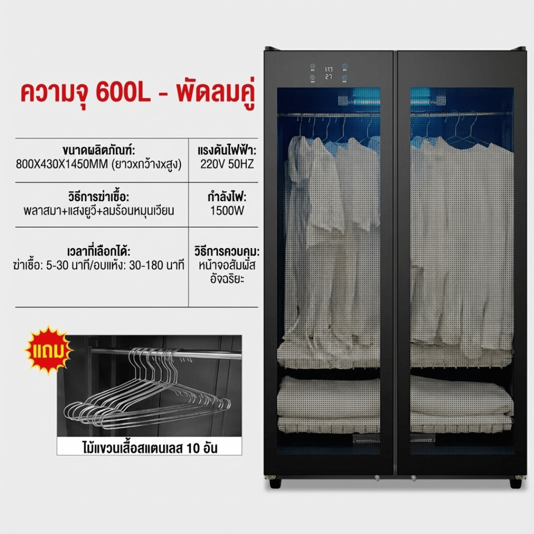 ตู้ดูแลเสื้อผ้า Smart Clothing Care System – รายละเอียด 21