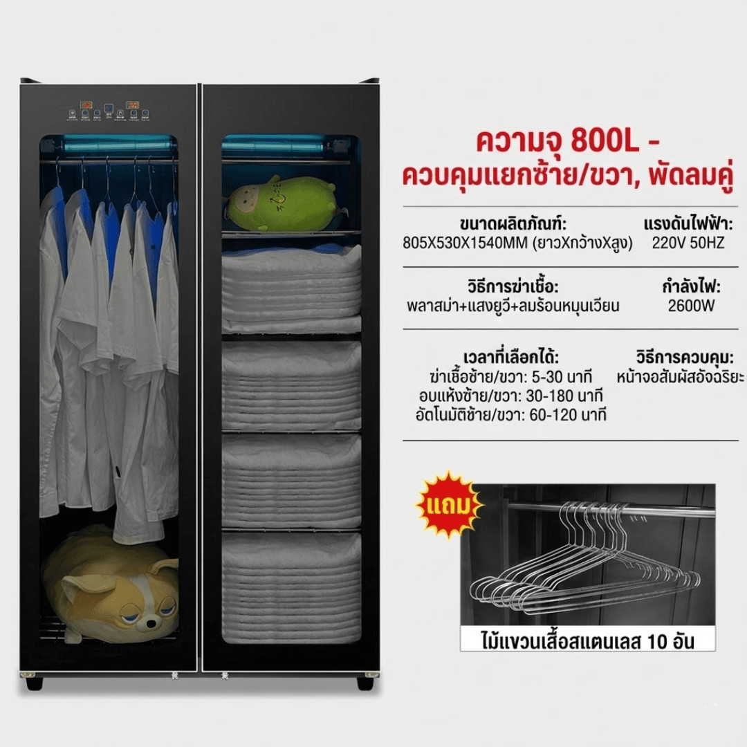 ตู้ดูแลเสื้อผ้า Smart Clothing Care System – รายละเอียด 22
