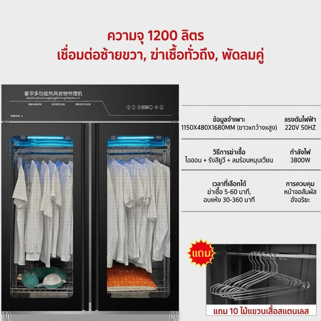 ตู้ดูแลเสื้อผ้า Smart Clothing Care System – รายละเอียด 23