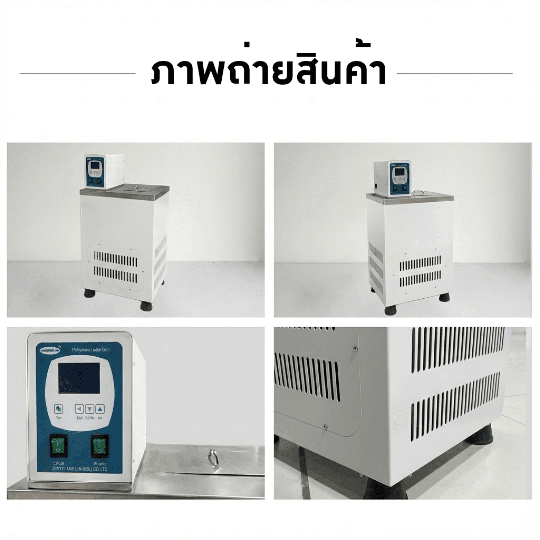 อ่างควบคุมอุณหภูมิอัจฉริยะ (Low Temperature Thermostatic Bath) – รายละเอียด 6