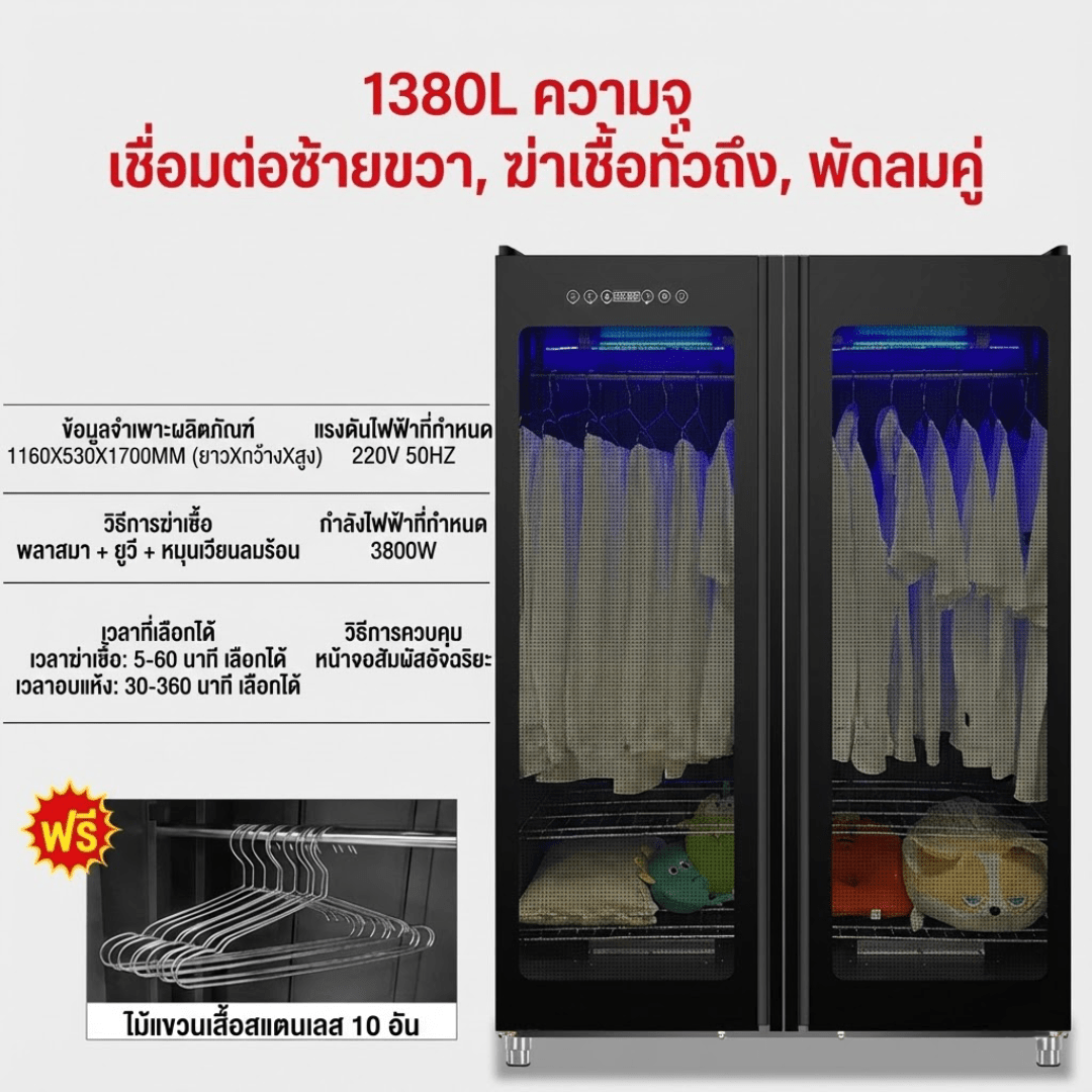 ตู้ดูแลเสื้อผ้า Smart Clothing Care System – รายละเอียด 24