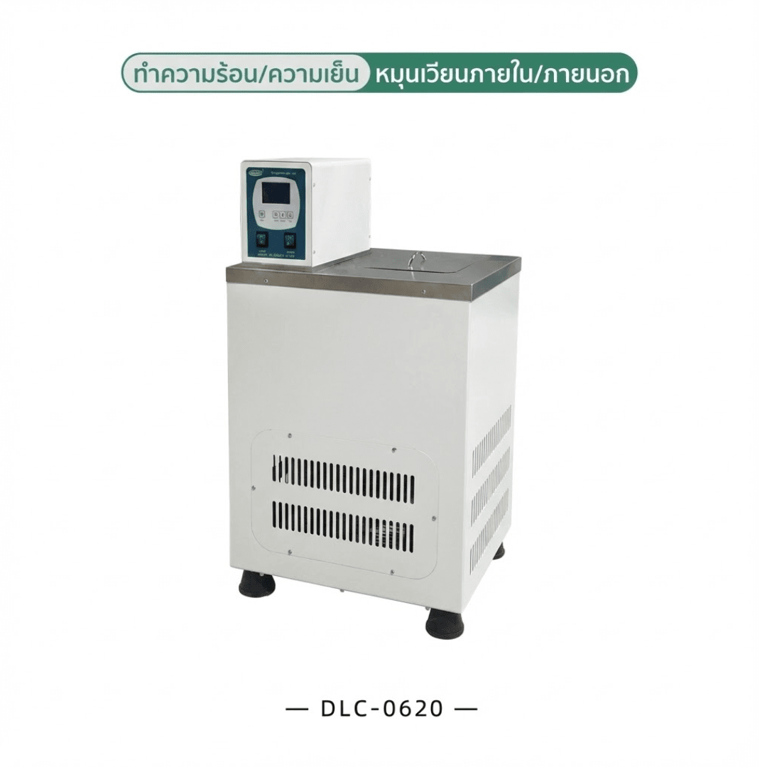 อ่างควบคุมอุณหภูมิอัจฉริยะ (Low Temperature Thermostatic Bath) – รายละเอียด 8