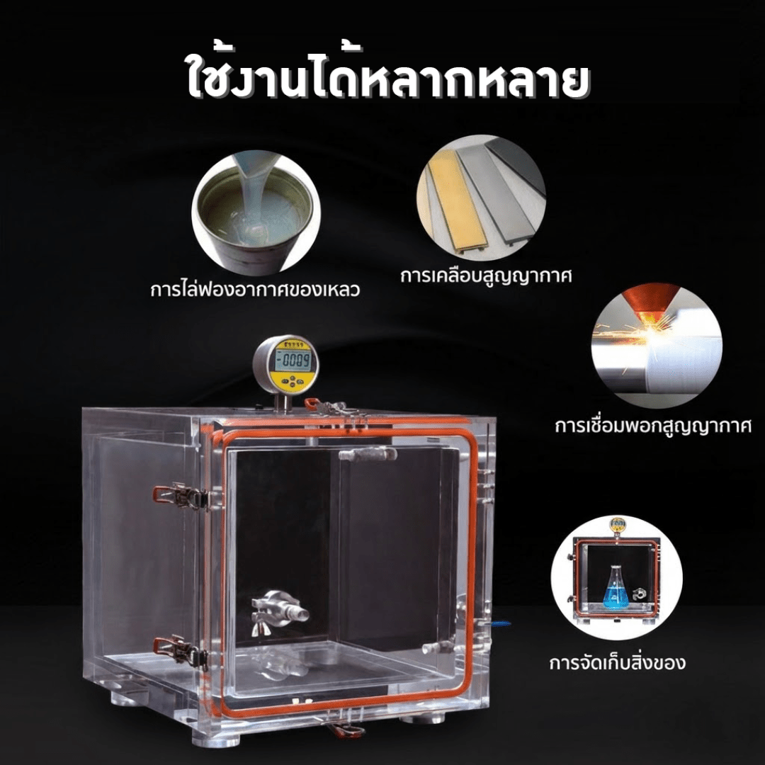 ตู้สูญญากาศ (Vacuum Chamber) – รายละเอียด 5
