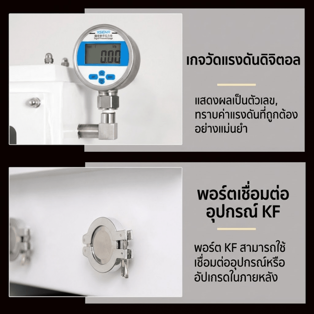 ตู้สูญญากาศ (Vacuum Chamber) – รายละเอียด 11