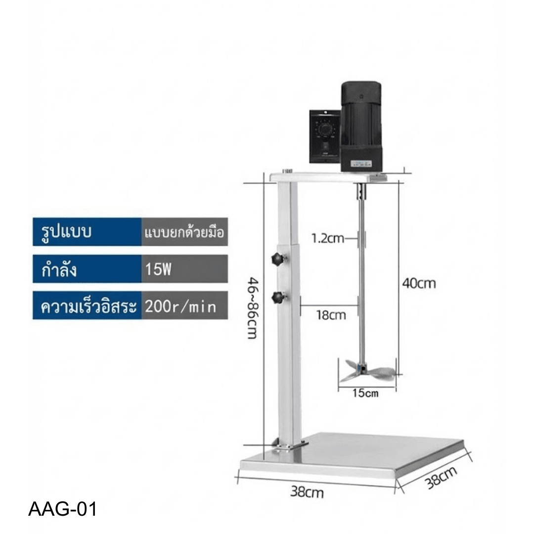 เครื่องกวนผสมความเร็วสูง (High-Speed Disperser) – รายละเอียด 16