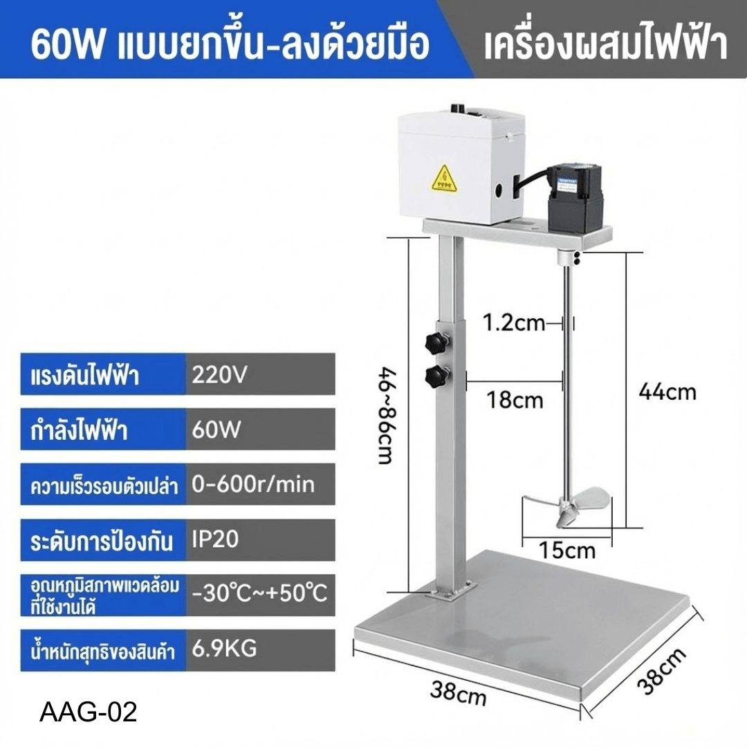 เครื่องกวนผสมความเร็วสูง (High-Speed Disperser) – รายละเอียด 17