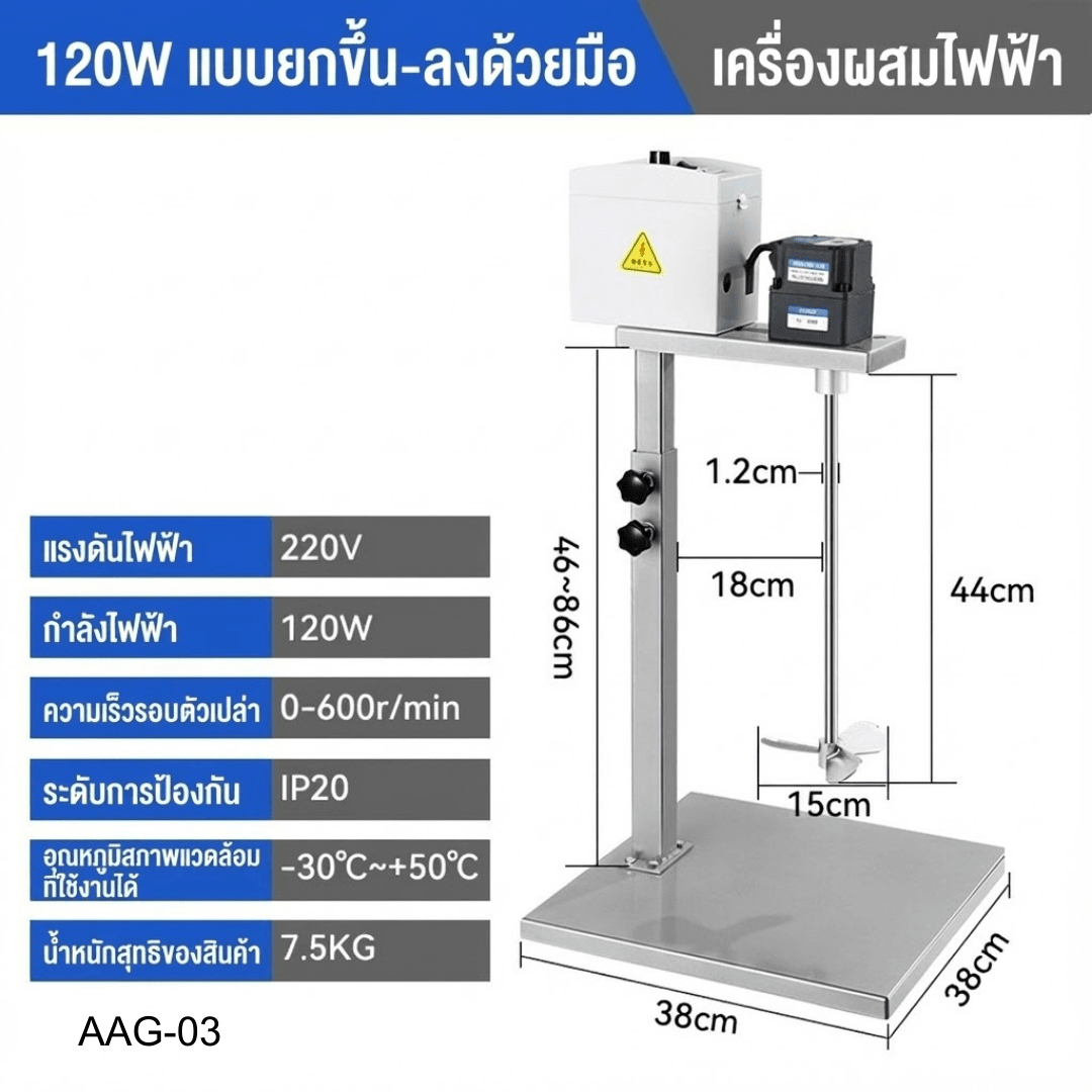 เครื่องกวนผสมความเร็วสูง (High-Speed Disperser) – รายละเอียด 18