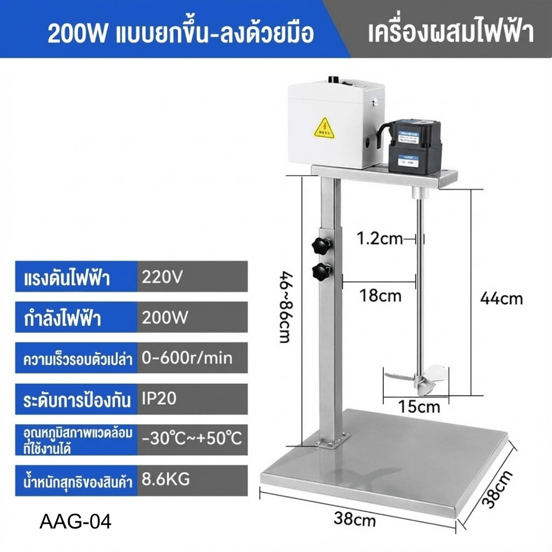 เครื่องกวนผสมความเร็วสูง (High-Speed Disperser) – รายละเอียด 19