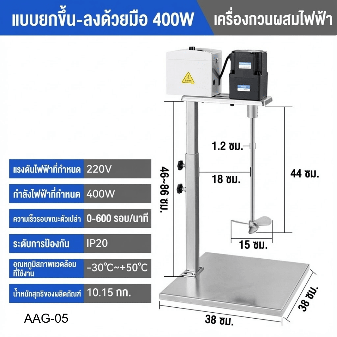 เครื่องกวนผสมความเร็วสูง (High-Speed Disperser) – รายละเอียด 20