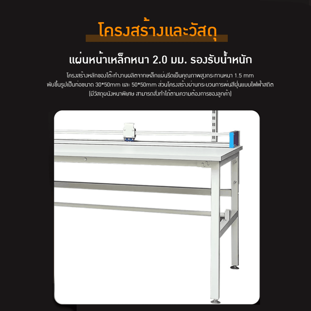 โต๊ะแพ็คสินค้าอเนกประสงค์ (Packing Station) - ออกแบบมาเพื่อมืออาชีพ! – รายละเอียด 8