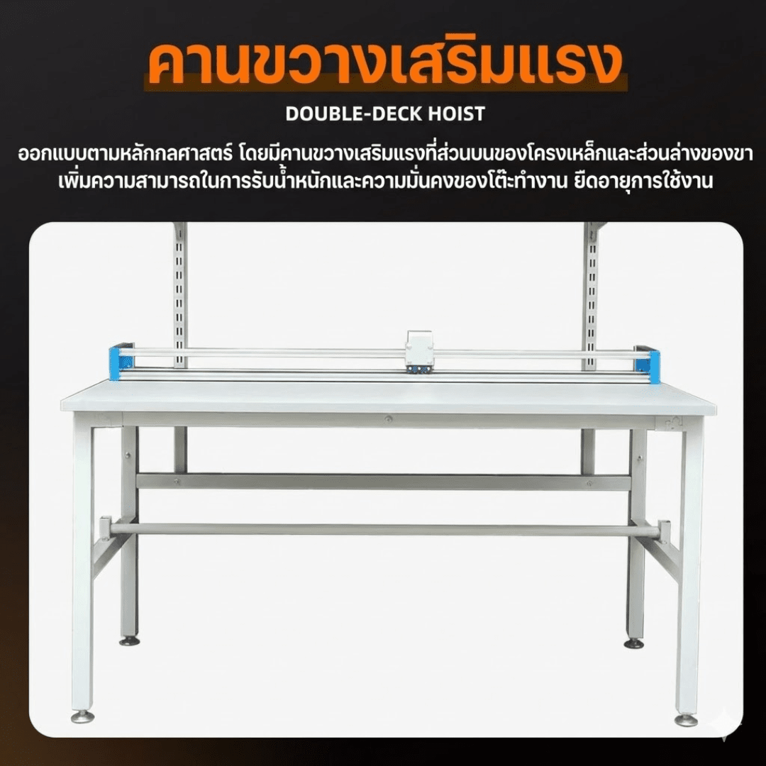 โต๊ะแพ็คสินค้าอเนกประสงค์ (Packing Station) - ออกแบบมาเพื่อมืออาชีพ! – รายละเอียด 9