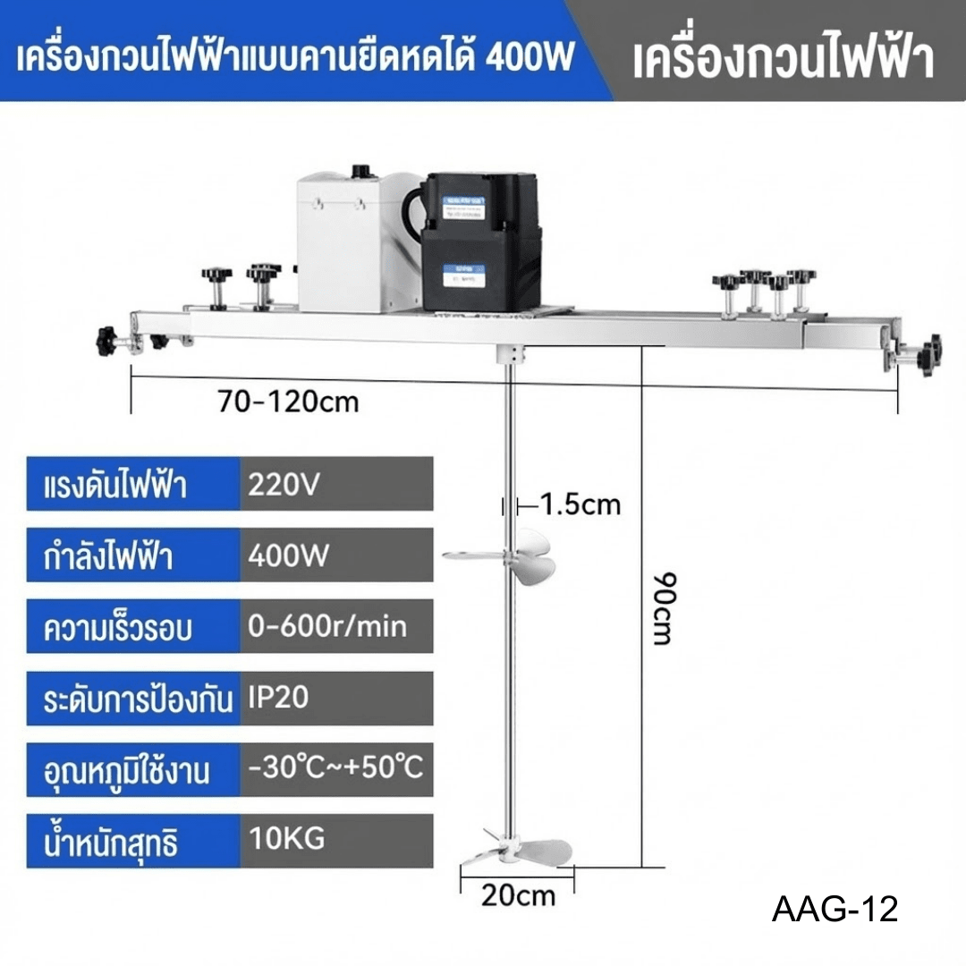 เครื่องกวนผสมความเร็วสูง (High-Speed Disperser) – รายละเอียด 27