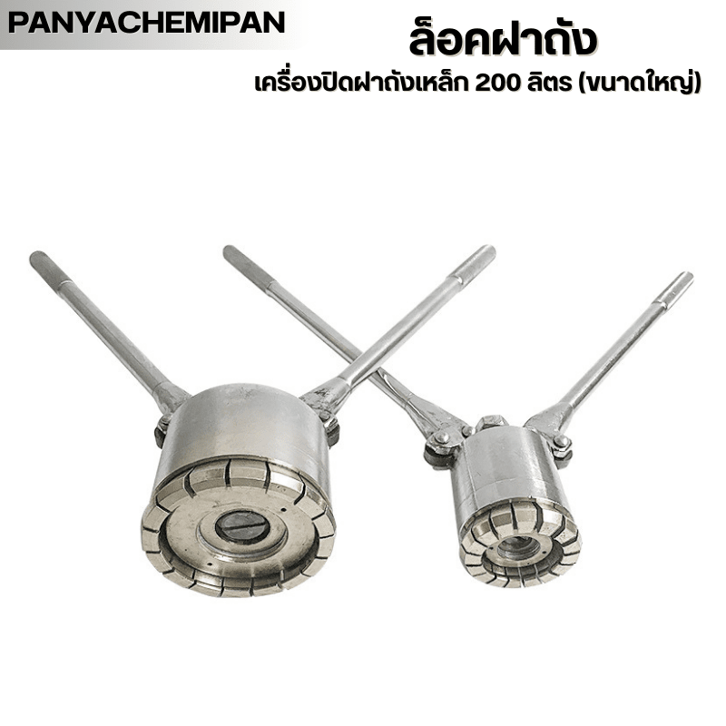 เครื่องปิดฝาถังเหล็ก 200 ลิตร (ขนาดใหญ่) – รายละเอียด 1